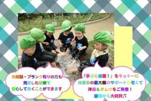 ◆戸越公園駅/駅チカ☆魅力あふれる子どもになるよう楽しく学べる環境の認証保育所
